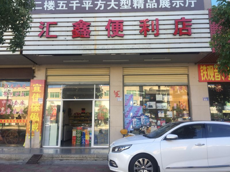 精选便利店指南:在丰顺享受便利购物体验