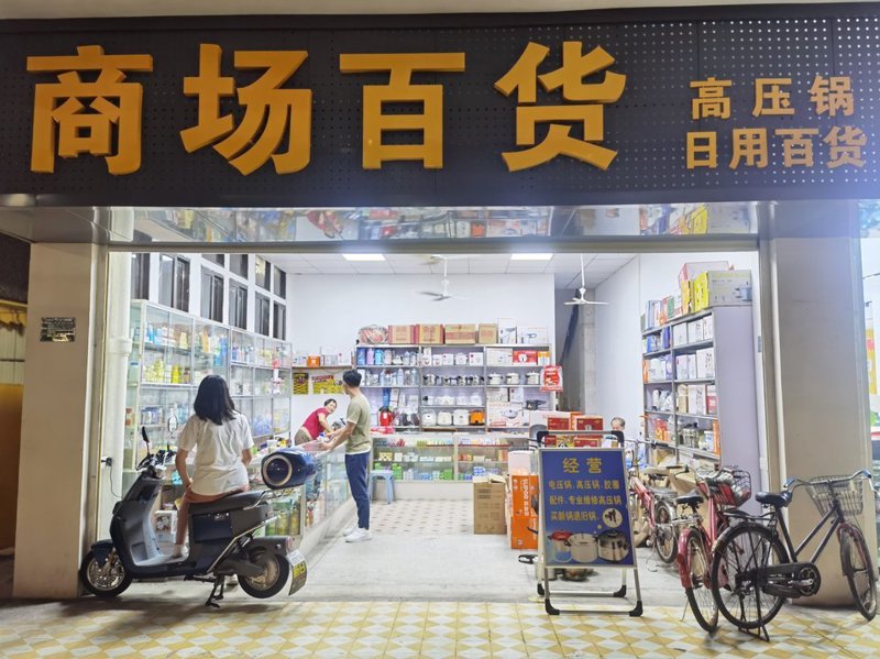 烟酒副食行业:市场趋势与未来洞察