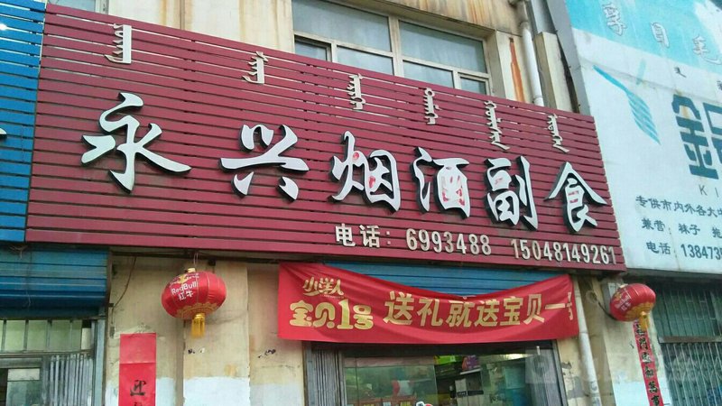 日用百货的行业趋势与市场动态